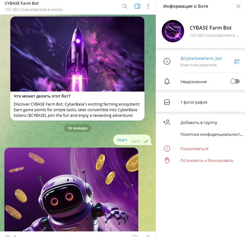cybase farm bot отзывы