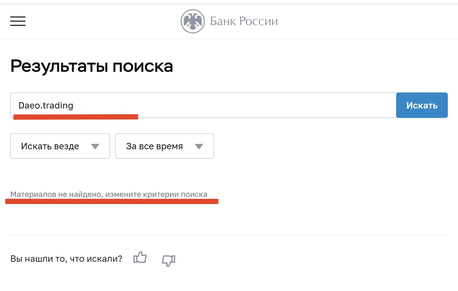 daeo отзывы