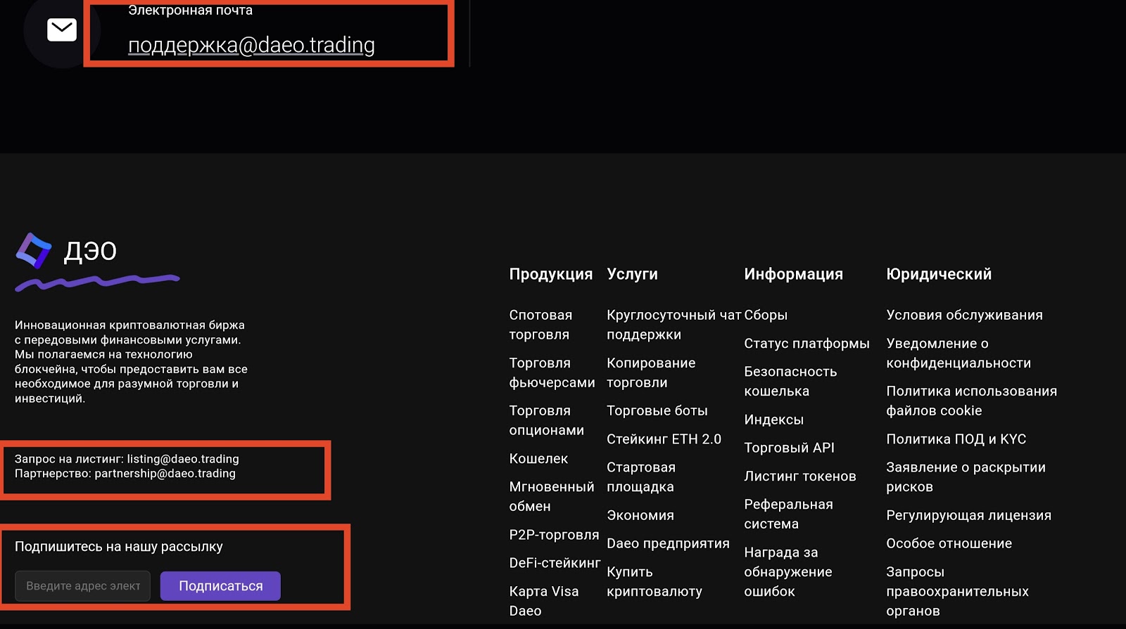 daeo trading отзывы