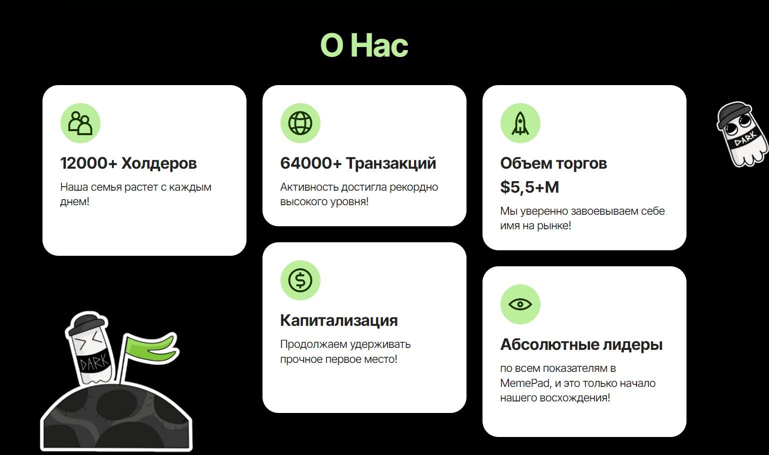 dark токен