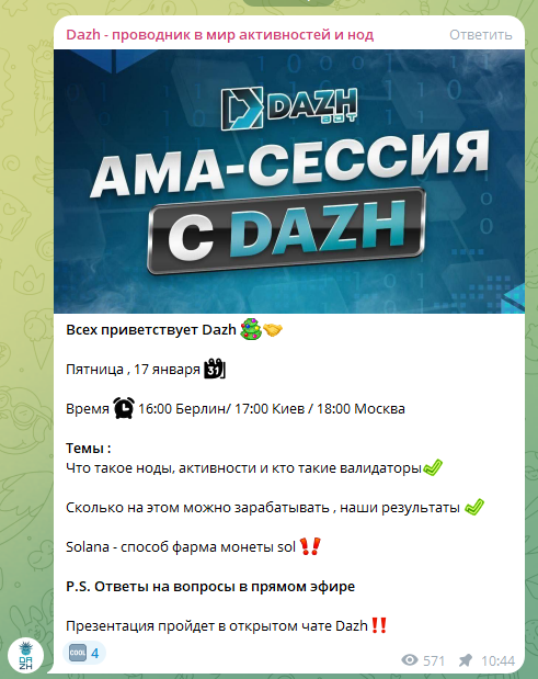 dazh площадка