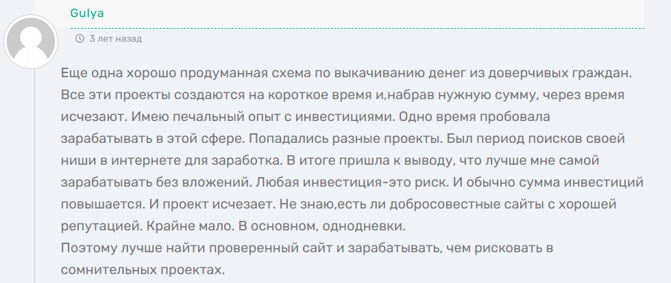 дефайн инвест