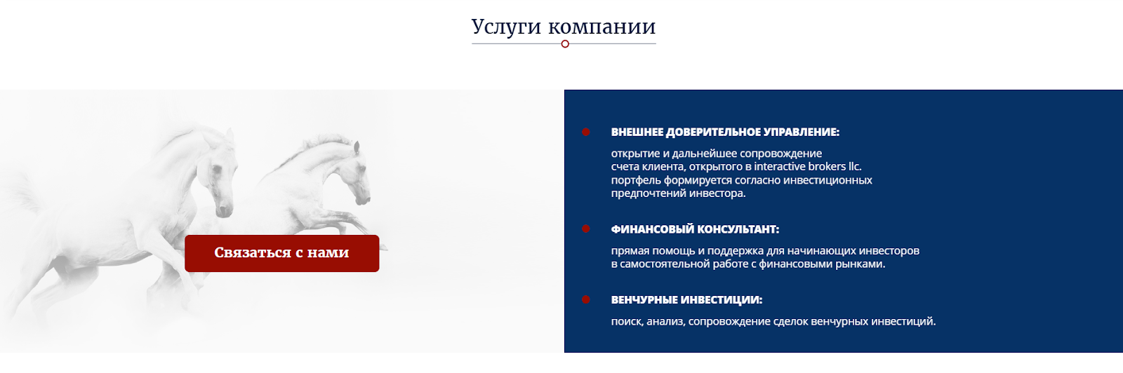 define invest отзывы