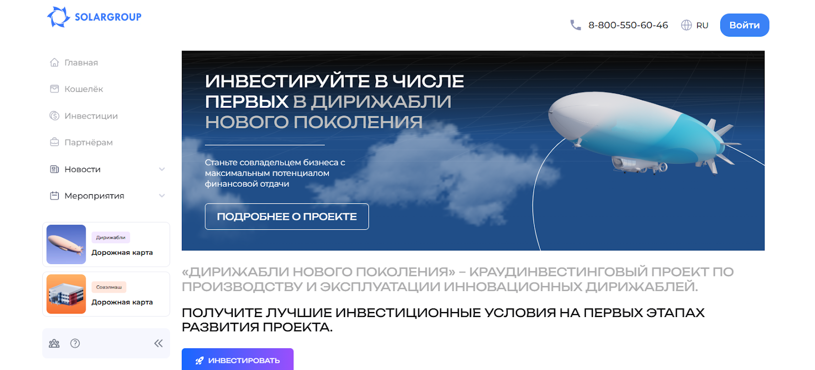Дирижабли Нового Поколения