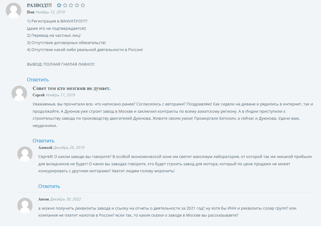 Дирижабли Нового Поколения скам