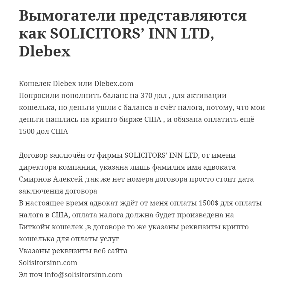 dlebex кошелек отзывы