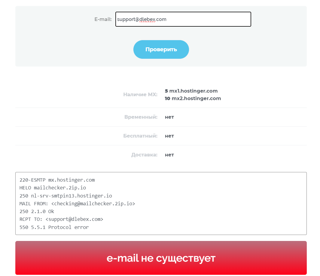 dlebex отзывы