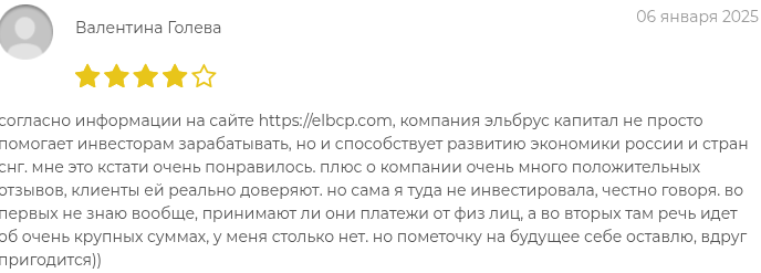 дмитрий крюков эльбрус капитал