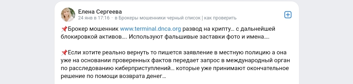 dnca org