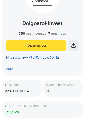 dolgosrok invest