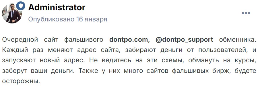 dontpo group limited