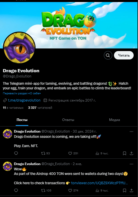 drago evolution отзывы