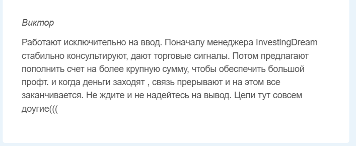 dream money отзывы