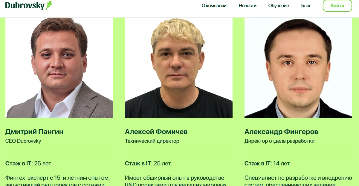 дубровский брокер