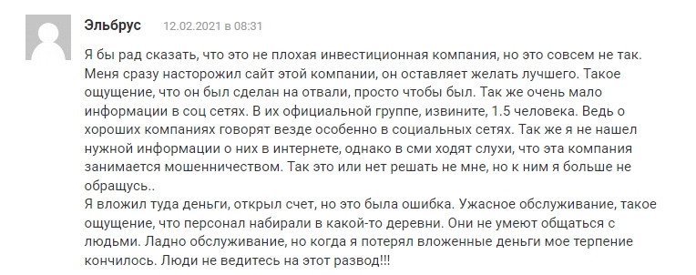 дубровский инвест
