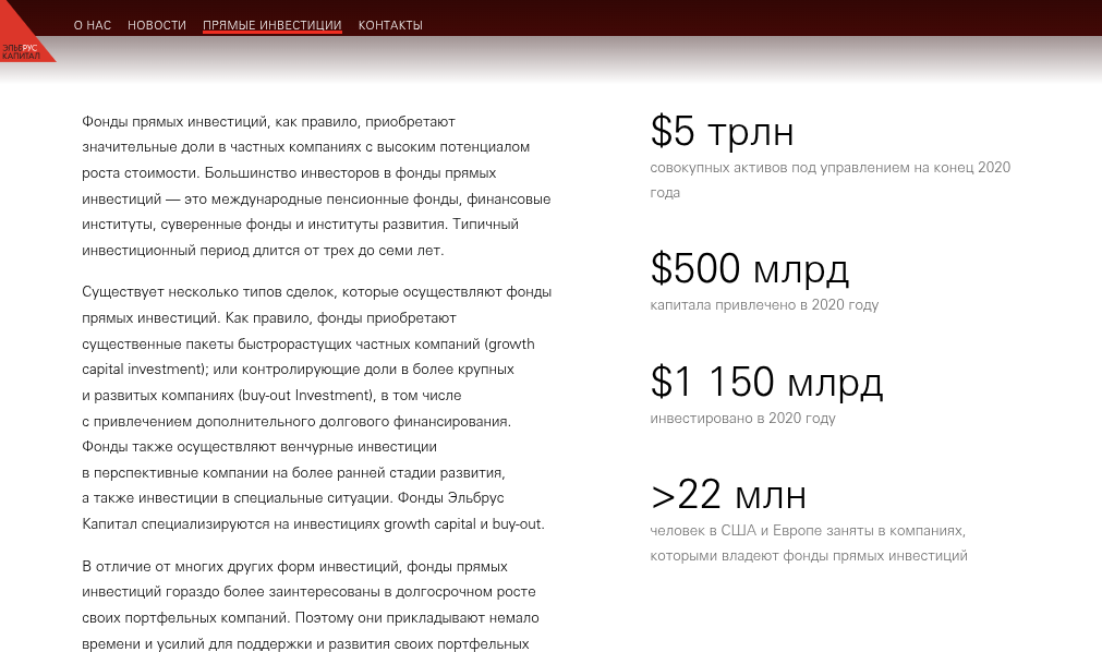 elbrus capital владельцы elbrus capital владельцы