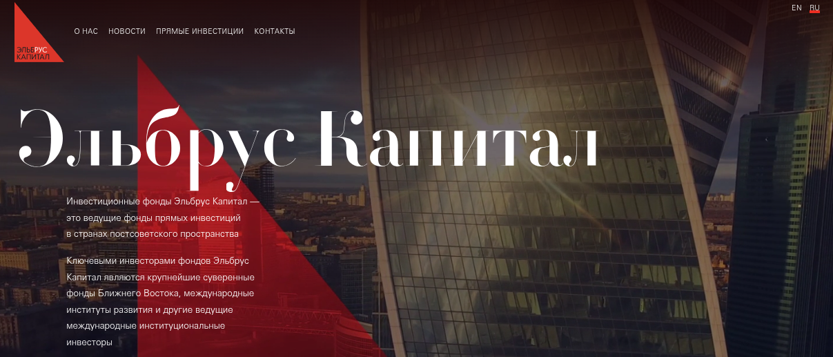 эльбрус капитал