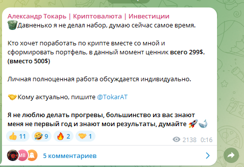elena criptobiz отзывы