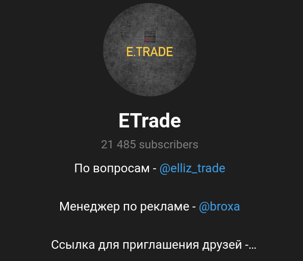 elliztrade отзывы