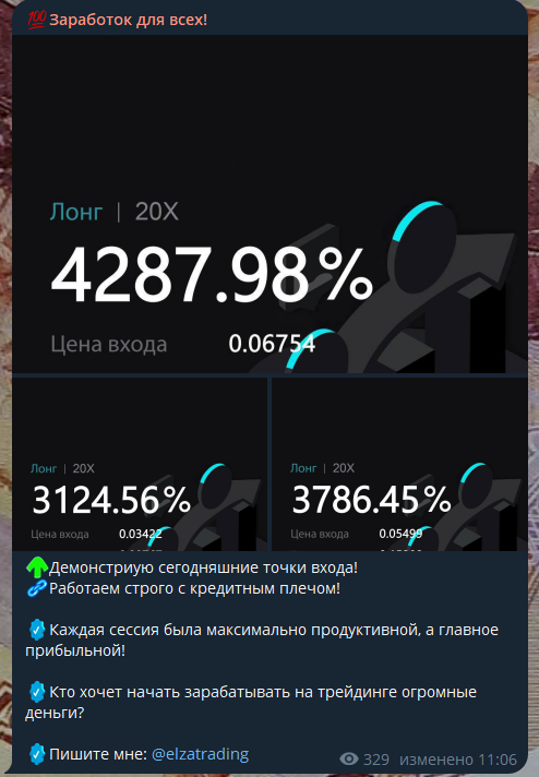 эльза трейдинг эльза трейдинг