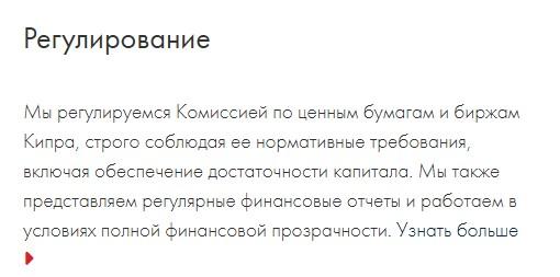 errante брокер