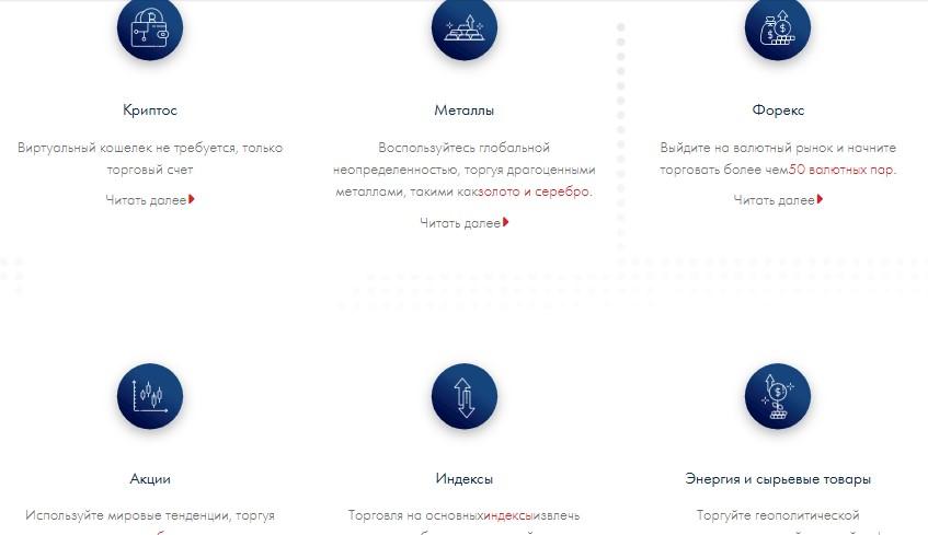 errante broker