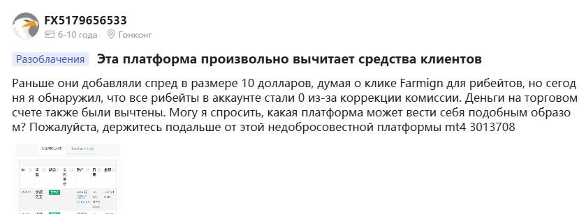errante broker