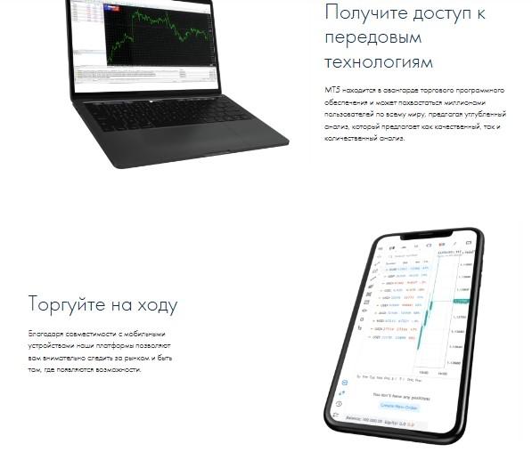 errante брокер