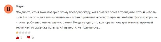 errante broker