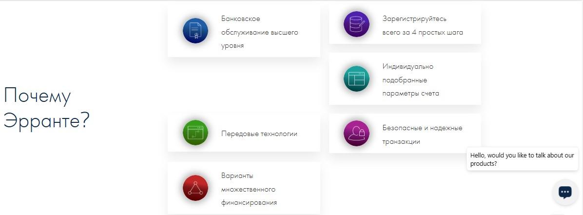 errante broker