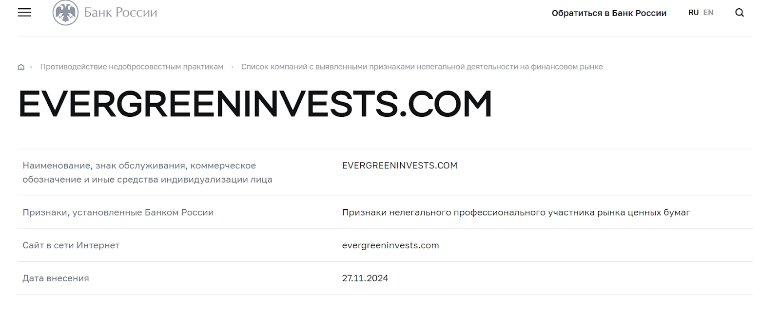EVERGREEN INVESTS EVERGREEN INVESTS