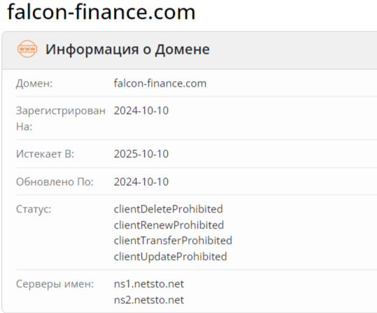 Falcon Finance брокер
