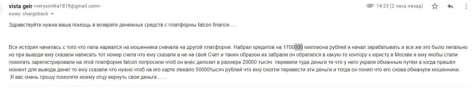 Falcon Finance Com