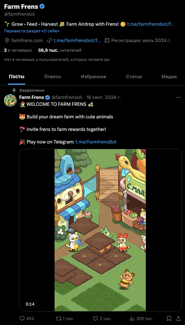 farm frens bot когда листинг