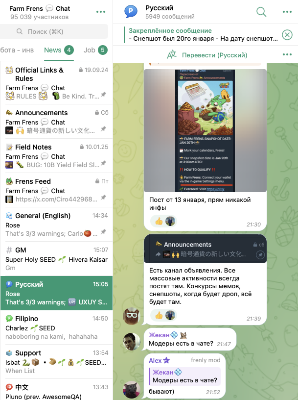 farm frens bot перспективы