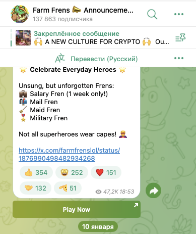 фарм френс заработок