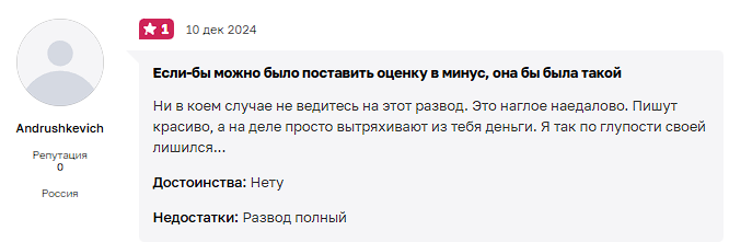 финансовый взлет инвестиции нашим отзывы