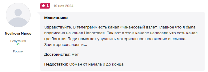 финансовый взлет наталья савельева
