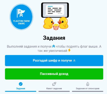flagton как играть