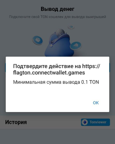 флагтон шифр сегодня