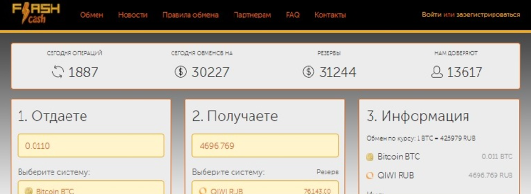 flash cash