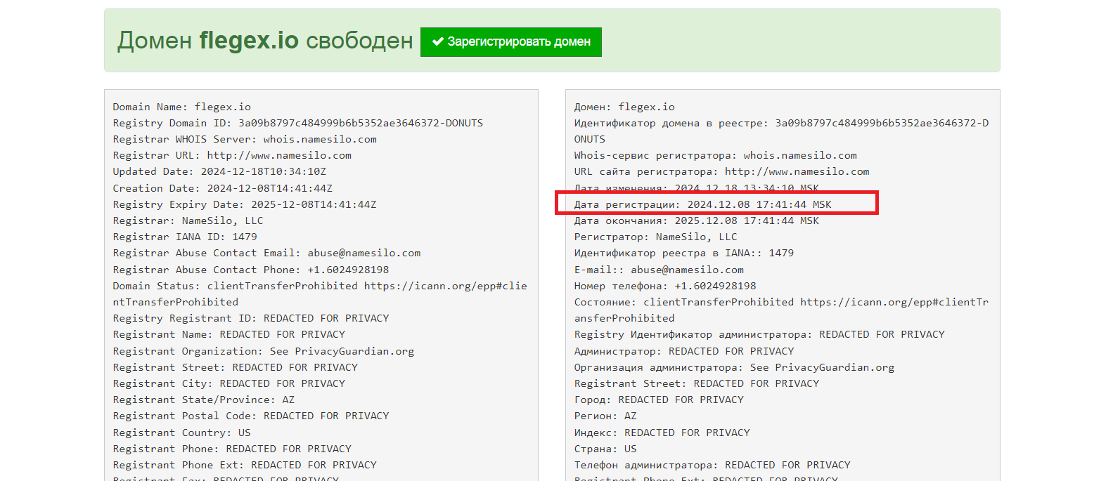 flegex