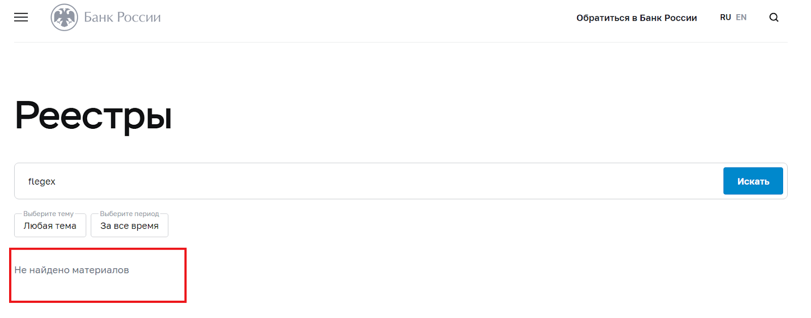 flegex io