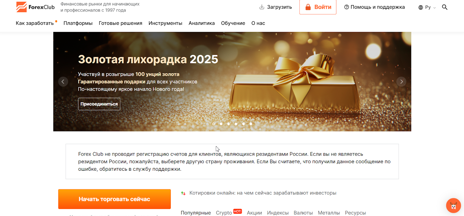 форекс клуб орг отзывы реальные