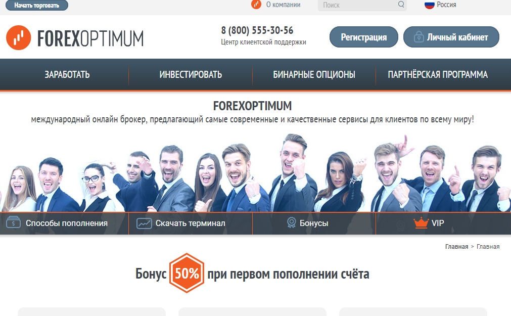 форекс оптимум