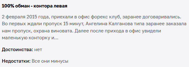 forexclub by беларусь