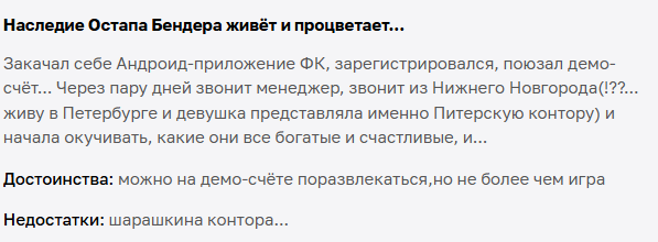 forexclub org отзывы