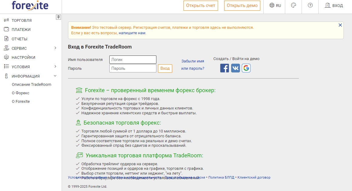 forexite com