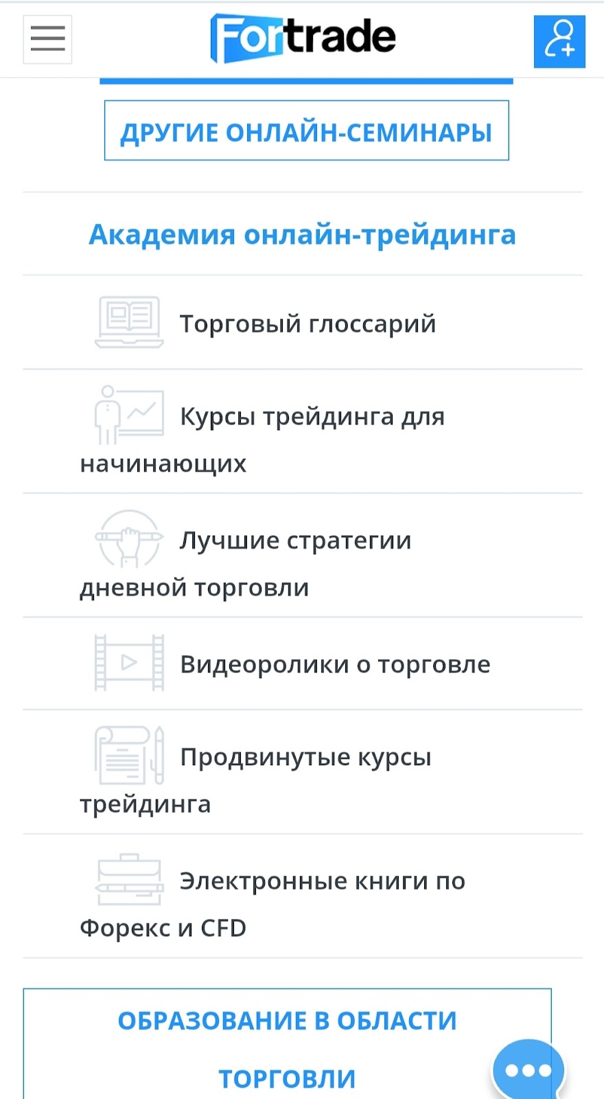 fortrade