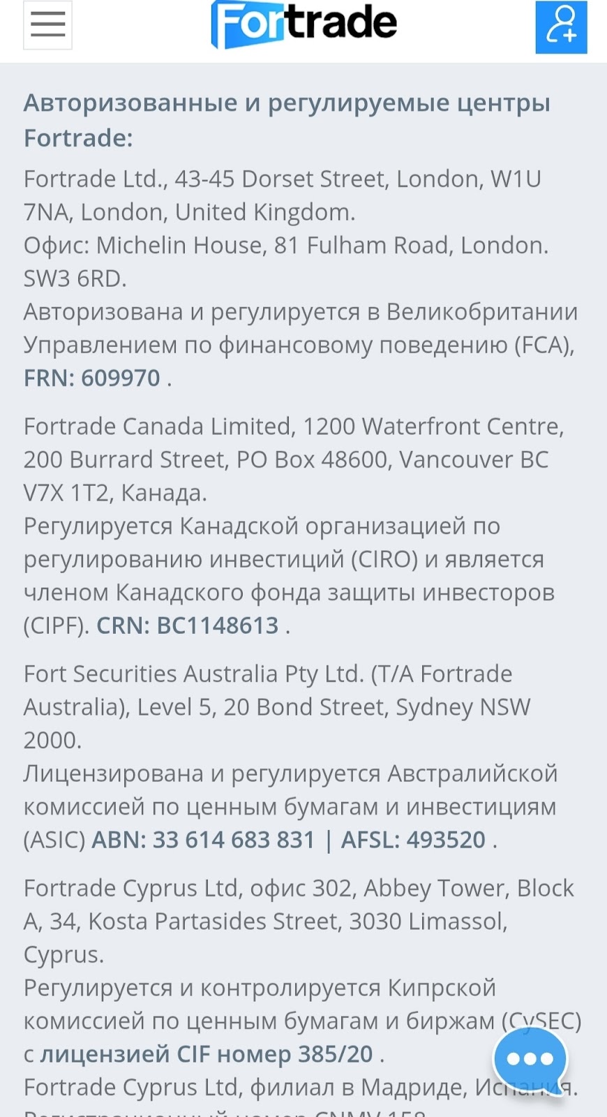 fortrade com